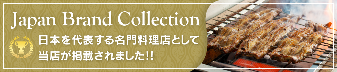 JapanBrandCollectionに掲載されました